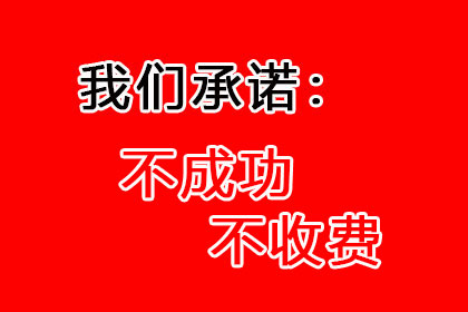 柳先生借款追回，讨债团队信誉好